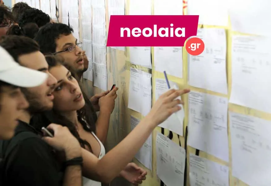 Βάσεις 2021: Συντονιστείτε στο neolaia.gr για να μάθετε πρώτοι τα αποτελέσματα!