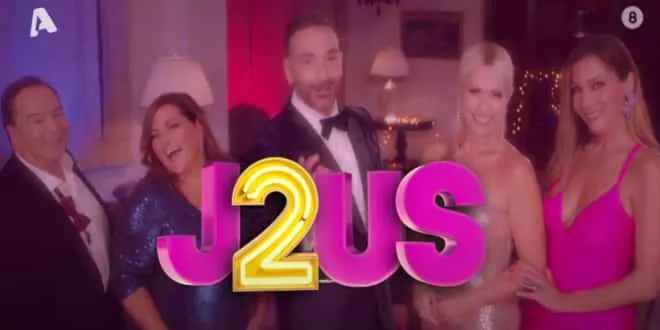 Just The 2 Of Us: Η λαμπερή πρεμιέρα, τα 14 ζευγάρια & οι εκπλήξεις της βραδιάς
