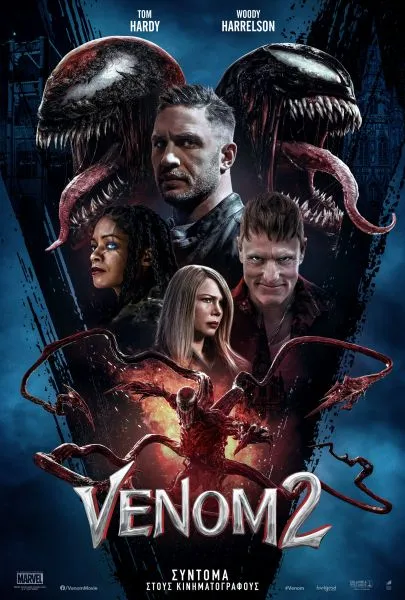 Το «Venom 2: Let There Be Carnage» με τον Tom Hardy έρχεται στους κινηματογράφους