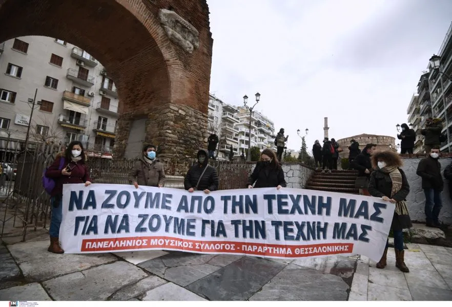 Συγκέντρωση διαμαρτυρίας από καλλιτέχνες στη Θεσσαλονίκη (Photos)