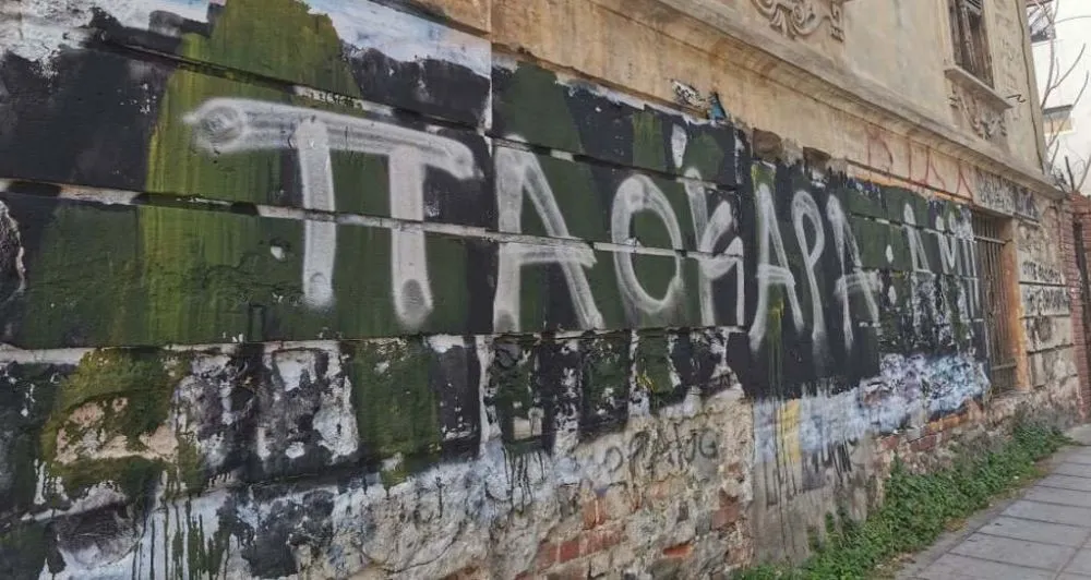 Θεσσαλονίκη: Βανδάλισαν γκράφιτι για τον Άλκη κι έγραψαν «ΠΑΟΚΑΡΑ»