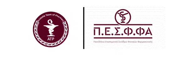 Το ΑΤΡ διοργανώνει το 4ο Πανελλήνιο Επιστημονικό Συνέδριο Φοιτητών Φαρμακευτικής (Π.Ε.Σ.Φ.ΦΑ.)