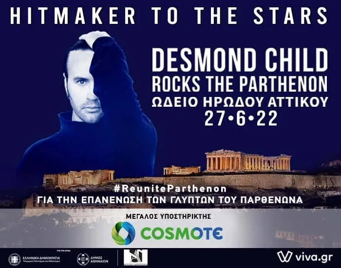 Συναυλίες 2022: Ο Desmond Child στο Ηρώδειο στις 27 Ιουνίου