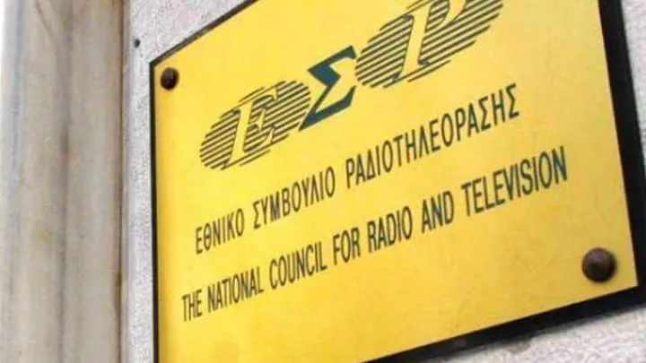 ΕΣΡ: Καλεί τους ραδιοφωνικούς σταθμούς να δώσουν μέχρι 30 Ιουνίου τα στοιχεία λειτουργίας τους