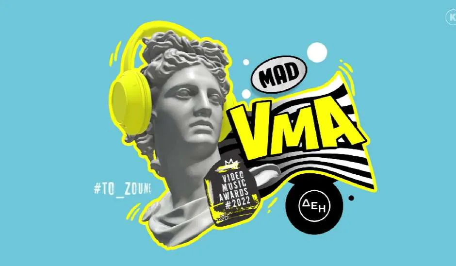 Mad Video Music Awards 2022: Αποκλειστικά στο Mega την Παρασκευή 1η Ιουλίου