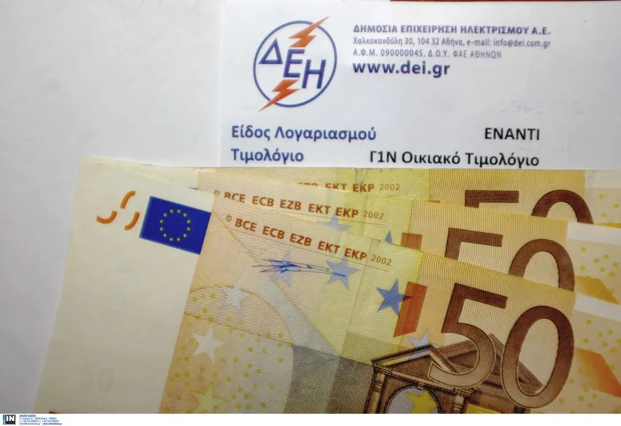 Power Pass: Ποιοι θα πάρουν τα 18 ευρώ και ποιοι τα 600