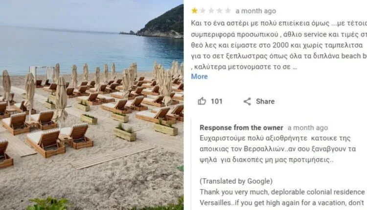 Ιδιοκτήτης beach bar μπινελικώνει όποιον γράφει κακή κριτική στο Google και γίνεται viral