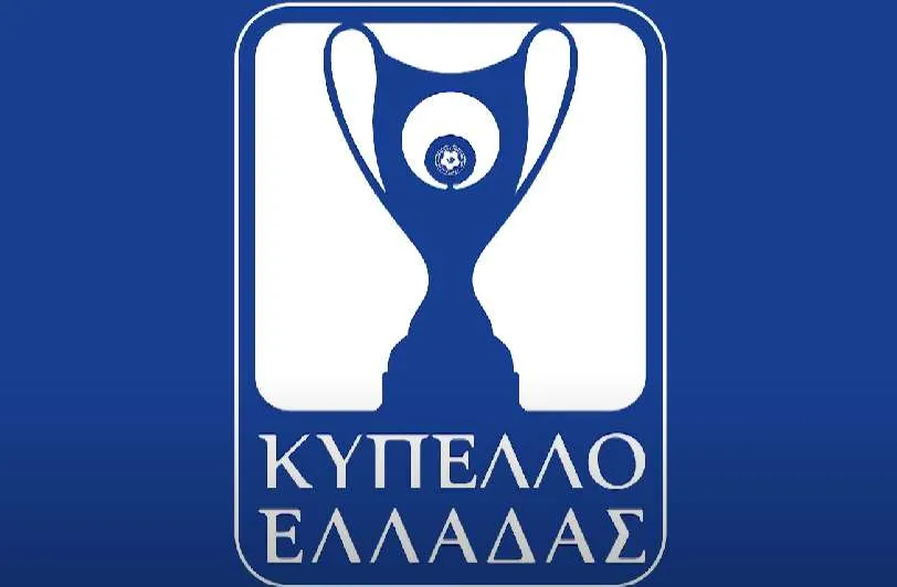 Κύπελλο Ελλάδας: Το πρόγραμμα του Α' γύρου - Τα ζευγάρια των αναμετρήσεων