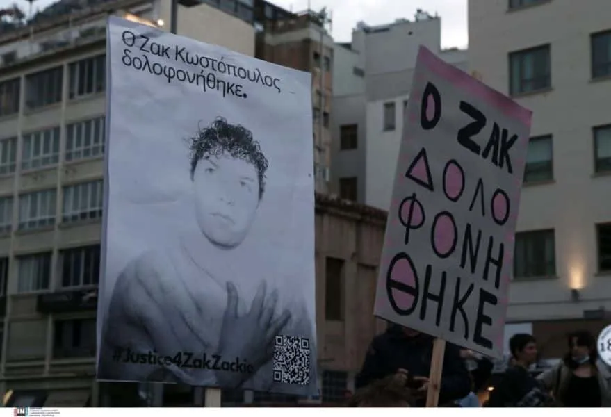 Ζακ Κωστόπουλος: Συνεχίζεται αύριο η δίκη σε β´ βαθμό για τη δολοφονία του