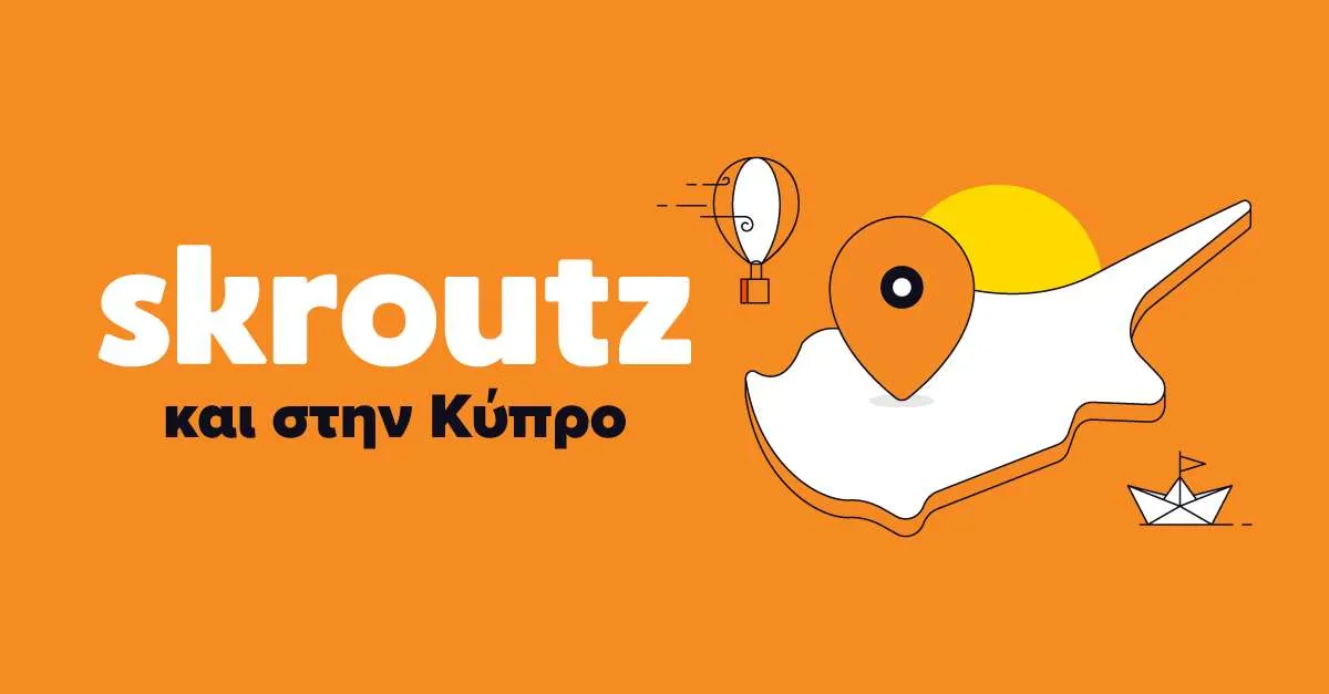 Skroutz: Ξεκινά αποστολές προϊόντων και στην Κύπρο