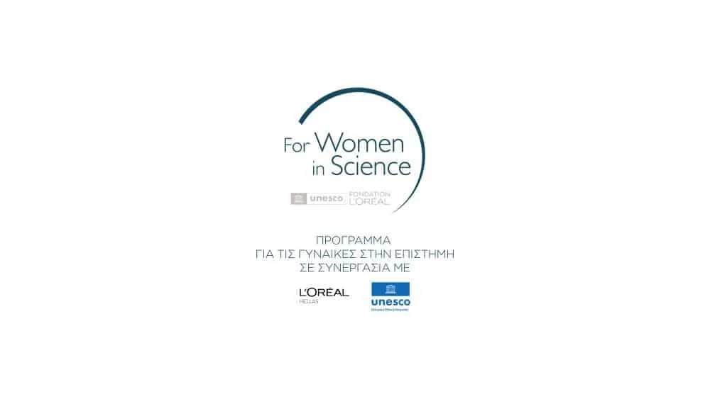 Ξεκίνησε η υποβολή υποψηφιοτήτων για τα ελληνικά βραβεία L'ORÉAL-UNESCO για τις Γυναίκες στην Επιστήμη 2022