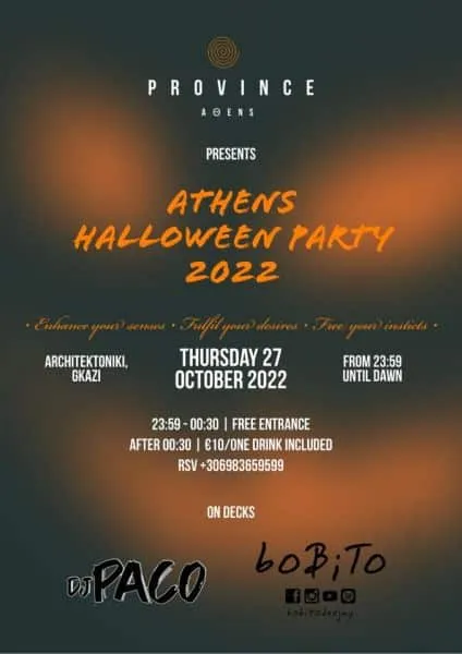 Halloween events Αθήνα
