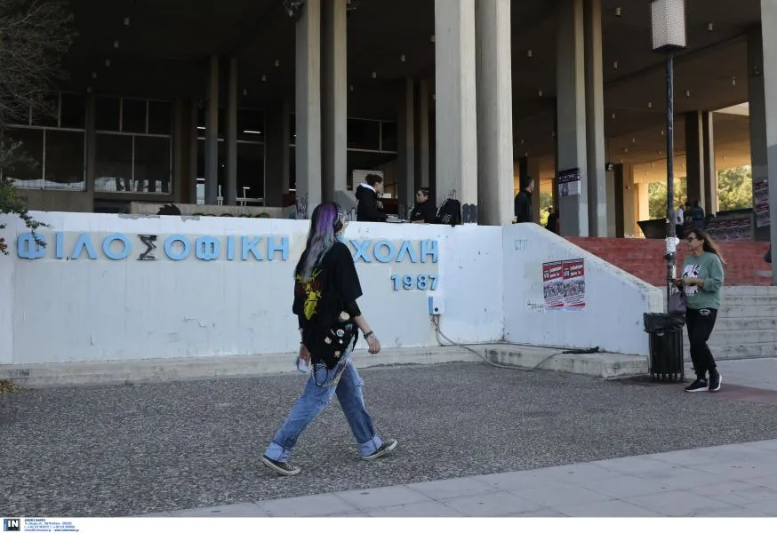 Ποια πτυχία ελληνικών Πανεπιστημίων δεν αναγνωρίζει το ελληνικό κράτος