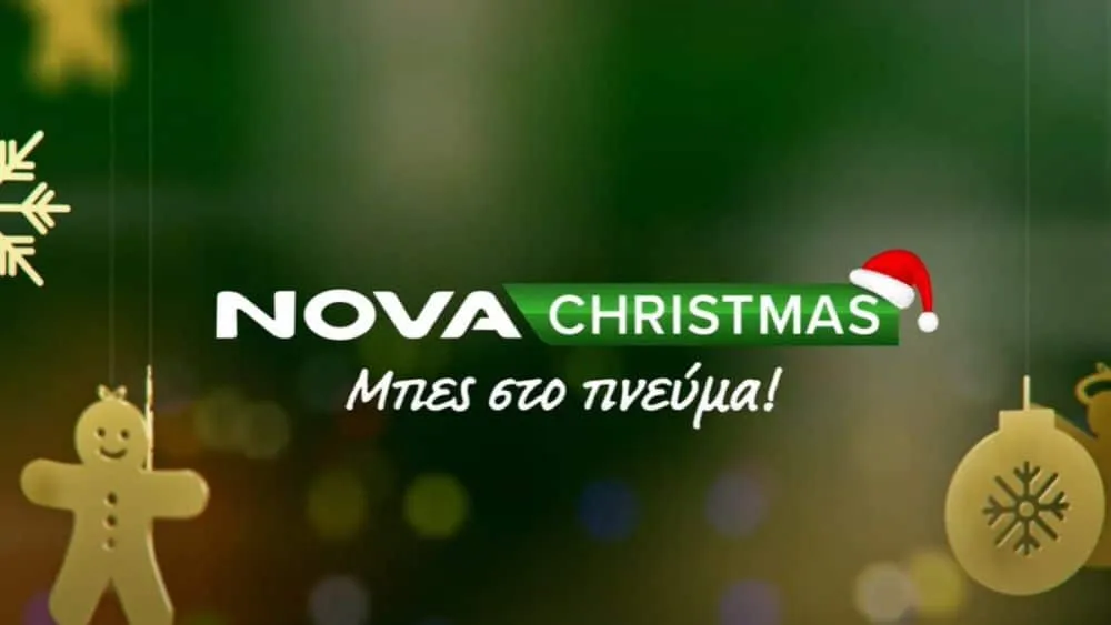 Nova: Η αντίστροφη μέτρηση για τα Χριστούγεννα ξεκινά εδώ!