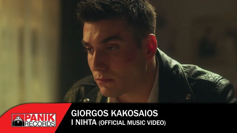 Γιώργος Κακοσαίος - «Η Νύχτα»: Το νέο hit με την υπογραφή του Φοίβου & το εντυπωσιακό video