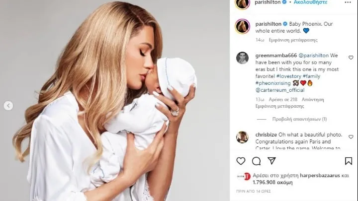Paris Hilton: Οι πρώτες φωτογραφίες με το νεογέννητο παιδί της