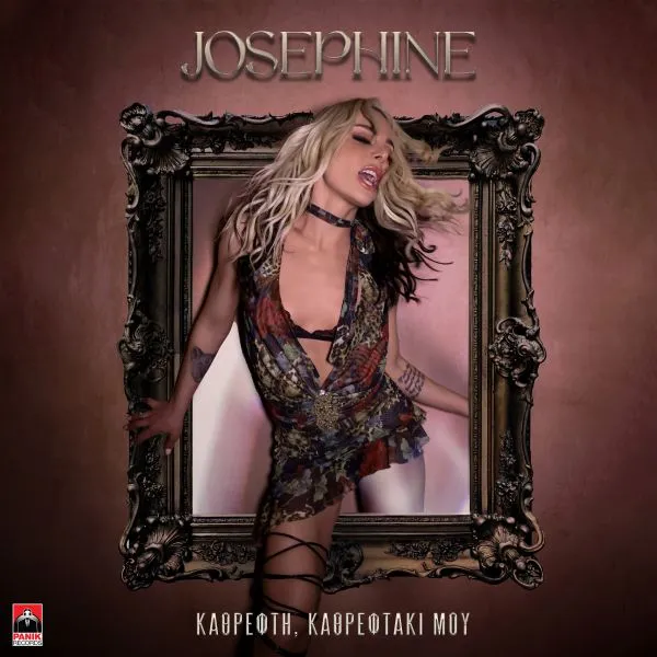 Josephine – «Καθρέφτη, Καθρεφτάκι Μου»: Το νέο single με το παραμυθένιο video