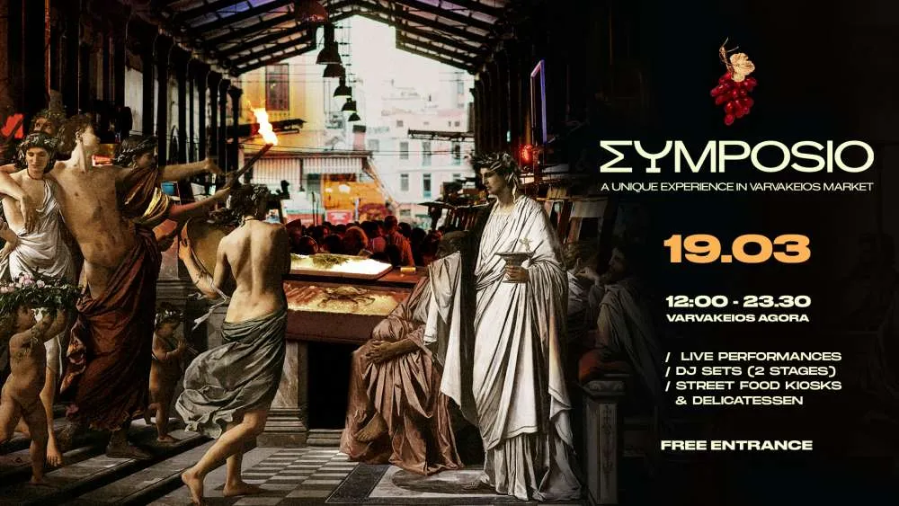 Σymposio Festival: Στις 19 Μαρτίου η Βαρβάκειος πλημμυρίζει γεύση, μουσική και τέχνη
