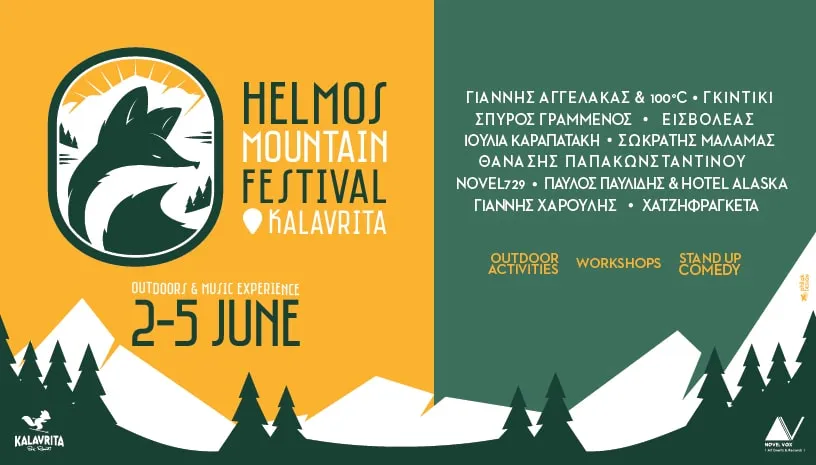 «1ο Helmos Mountain Festival» - Μια μεγάλη γιορτή γεμάτη δράση και μουσική στα Καλάβρυτα