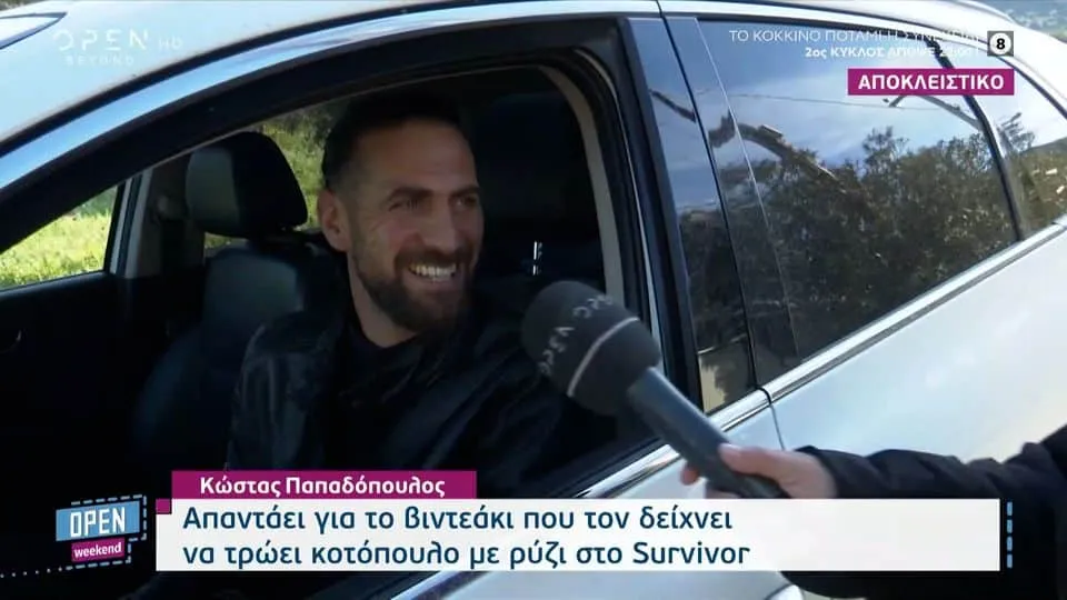Κώστας Παπαδόπουλος: Απαντάει για το βίντεο που τον δείχνει να τρώει κοτόπουλο με ρύζι στο Survivor All Star
