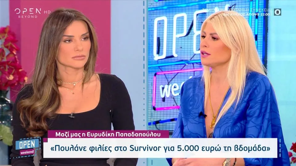 Ευρυδίκη Παπαδοπούλου: «Στο Survivor για 5.000 ευρώ την εβδομάδα, δε διστάζουν να πουλήσουν φιλίες»