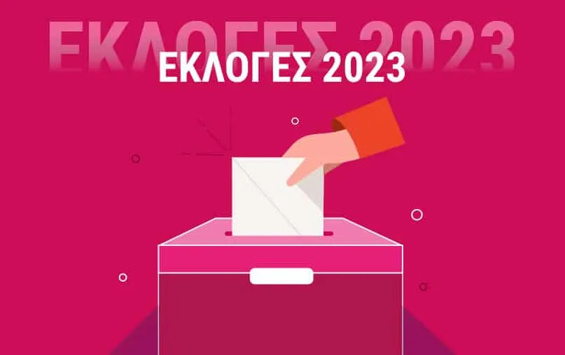 Εκλογές 2023: Τι ισχύει με τα εκλογικά τμήματα του εξωτερικού