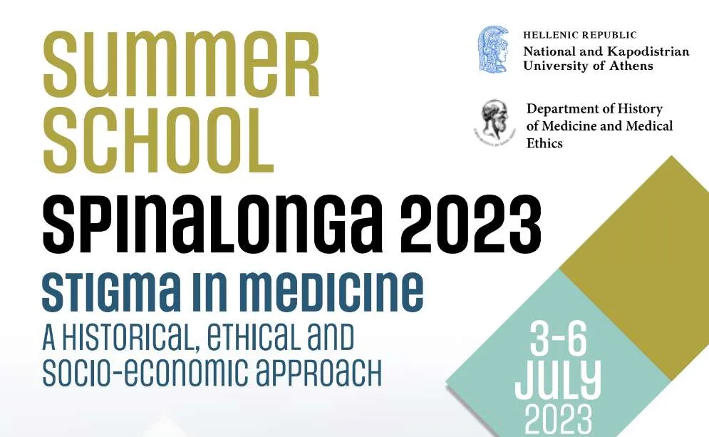 Θερινό Σχολείο «Spinalonga 2023: Το στίγμα στην Ιατρική - Ιστορική, Ηθική και Κοινωνικο-Οικονομική Προσέγγιση»