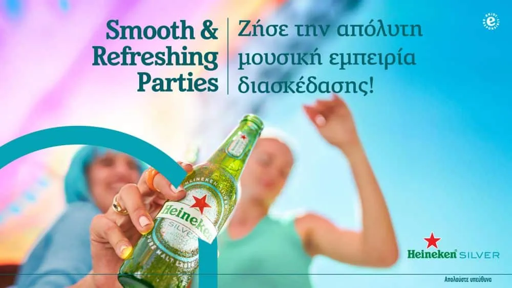 Ζήσε την απόλυτα μουσική εμπειρία των Smooth & Refreshing Parties της Heineken Silver