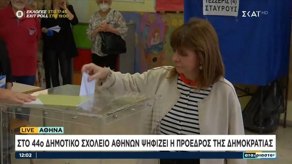 Εκλογές 2023: Ψήφισε η Πρόεδρος της Δημοκρατίας Κατερίνα Σακελλαροπούλου