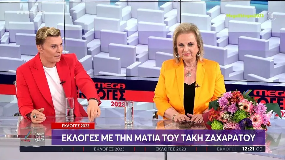 Εκλογές 2023: Ο Τάκης Ζαχαράτος σχολιάζει τα πολιτικά πρόσωπα και τα προεκλογικά σποτ