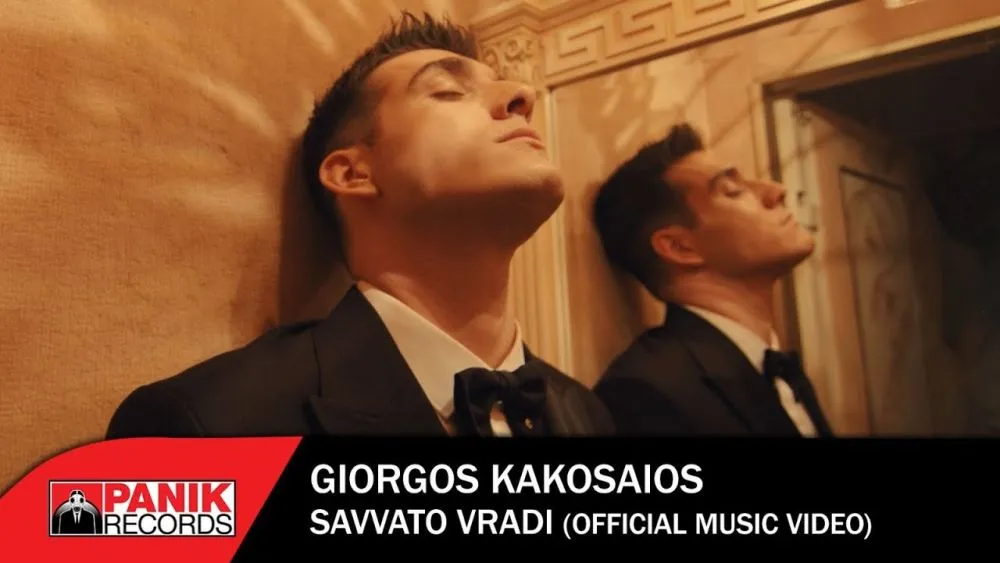 Γιώργος Κακοσαίος – «Σάββατο Βράδυ»: Το νέο του τραγούδι & video clip
