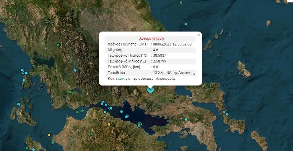 Σεισμός 4,8 ρίχτερ στην Αταλάντη - Ιδιαίτερα αισθητός στην Αθήνα
