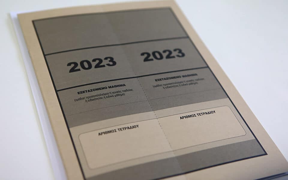 Panellenico 2023: Domani si esamineranno i candidati in Storia, Fisica ed Economia