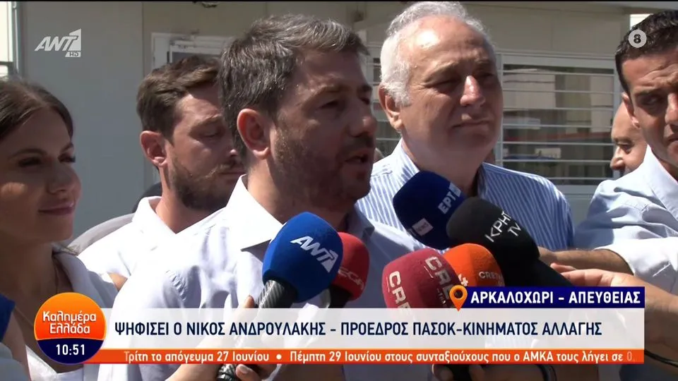 Εκλογές 2023: Στο Αρκαλοχώρι ψήφισε ο Νίκος Ανδρουλάκης - «Θα αγκαλιάσουμε τις αγωνίες, τις ελπίδες και τις ανάγκες των Ελλήνων»