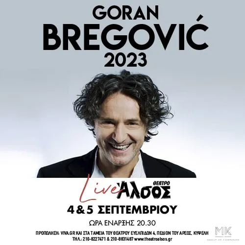 Goran Bregović 2023 live στο Θέατρο Άλσος