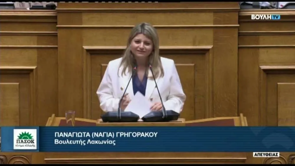 Βουλή: Η Παναγιώτα Γρηγοράκου έκανε απανωτά σαρδάμ στην πρώτη της ομιλία και δέχθηκε το χειροκρότημα