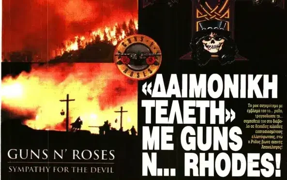 Η «Ελεύθερη Ώρα» συνδέει τη συναυλία των Guns N΄Roses με τη φωτιά στη Ρόδο