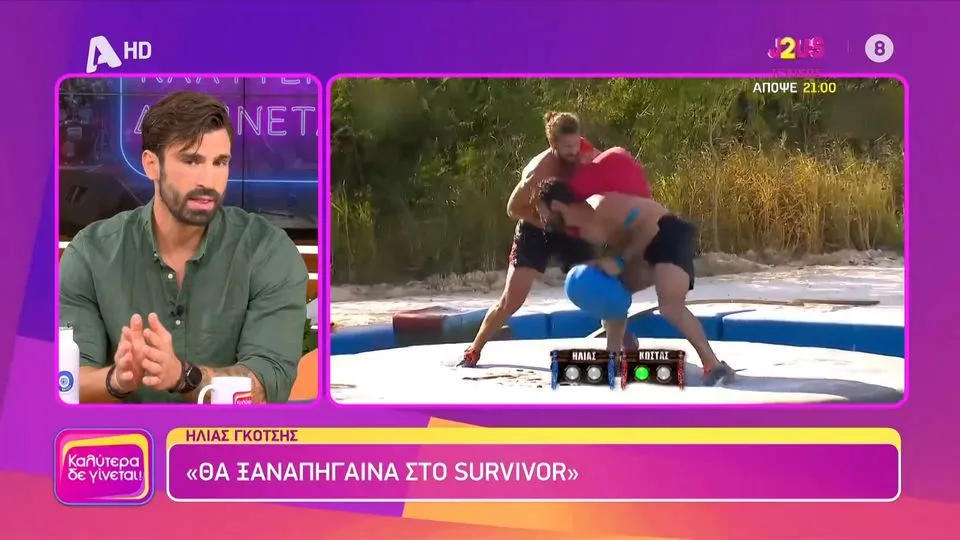 Ηλίας Γκότσης: «Δεν έχω καταλάβει ακόμα γιατί έφυγα από το Survivor»
