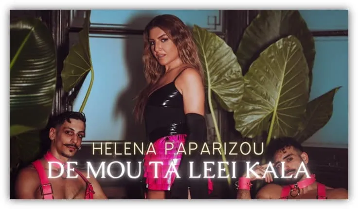 Έλενα Παπαρίζου - «Δε Μου Τα Λέει Καλά»: Εκθαμβωτική η διεθνής Ελληνίδα pop star στο νέο της βίντεο κλιπ