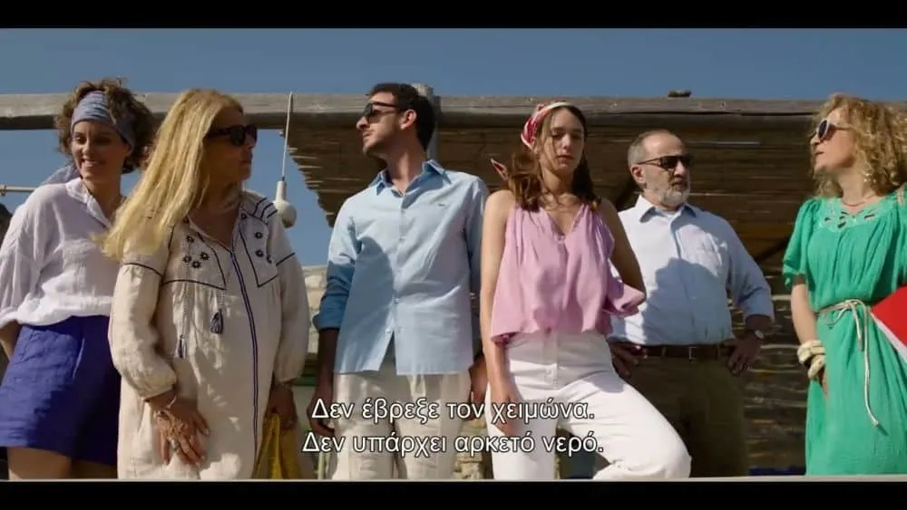 I love Greece: Η ταινία που γυρίστηκε στη Σέριφο κάνει πρεμιέρα 10/8 στους κινηματογράφους (Trailer)