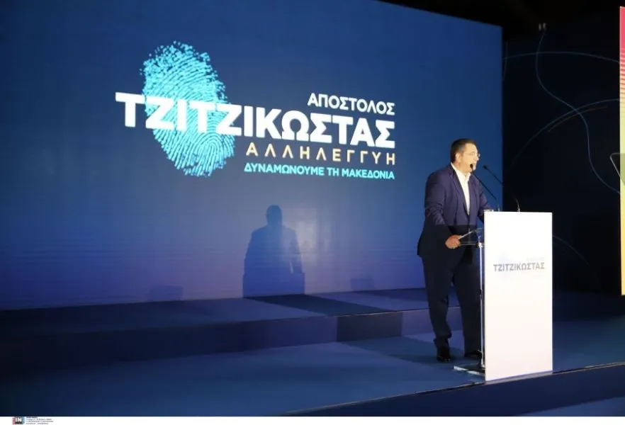 Περιφερειακές εκλογές 2023: Ο Απόστολος Τζιτζικώστας παρουσίασε τους υποψηφίους της «Αλληλεγγύης»