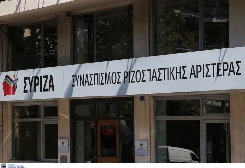 ΣΥΡΙΖΑ: Κατέθεσε τροπολογία για την «κατάργηση της ποινικής ασυλίας τραπεζιτών για εγκλήματα απιστίας»