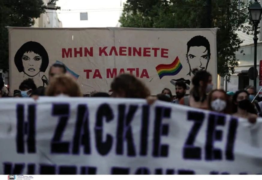 Δίκη Ζακ Κωστόπουλου: «Ζητάμε δικαιοσύνη και τιμωρία των ενόχων» κατέθεσε η μητέρα του