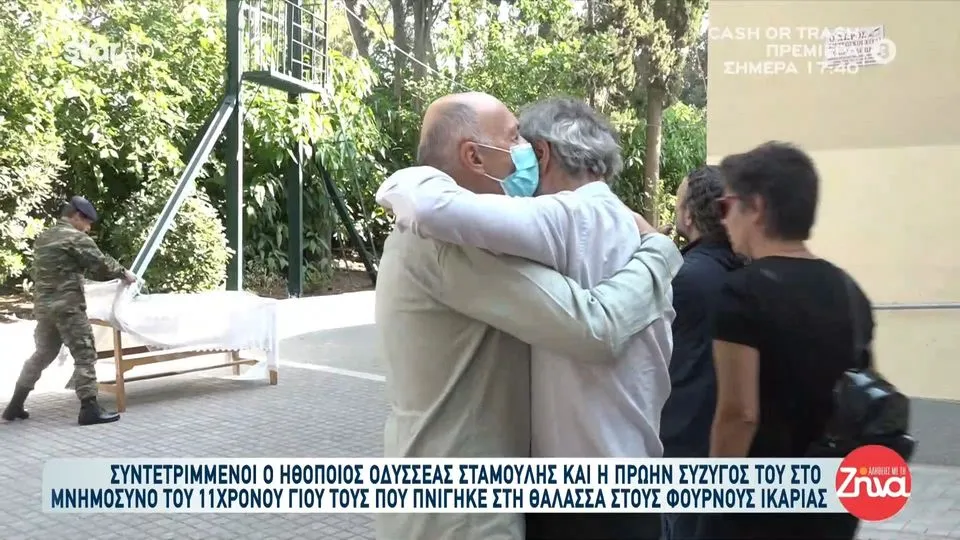 Οδυσσέας Σταμούλης: Συντετριμμένοι ο ηθοποιός και η σύζυγός του στο μνημόσυνο του 11χρονου γιου τους