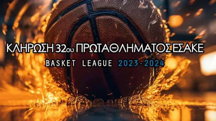Basket League: Η 1η αγωνιστική, τα ντέρμπι και το πλήρες πρόγραμμα