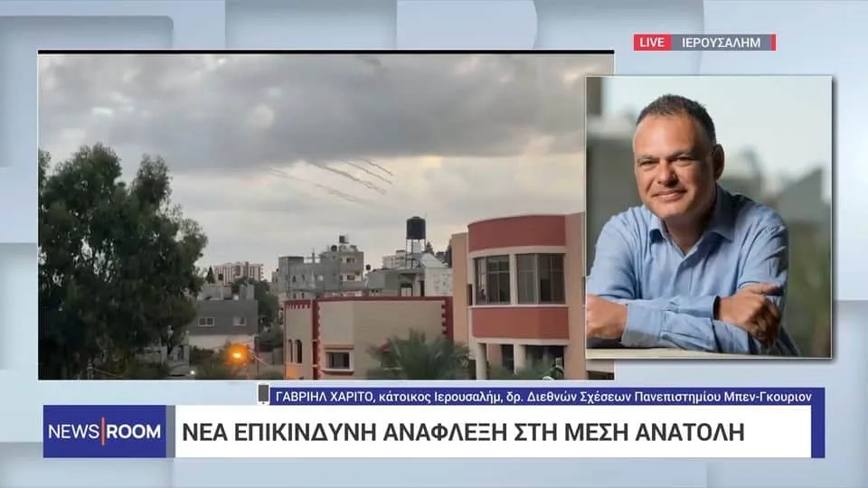 Ισραήλ: Έλληνας κάτοικος της Ιερουσαλήμ μιλάει για την κατάσταση στη χώρα - «Από τις 06:30 το πρωί ακούγονται συνεχώς εκρήξεις»