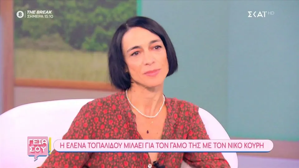 Έλενα Τοπαλίδου: Μιλάει για τον γάμο με τον Νίκο Κουρή - «Αυτός ετοίμασε το νυφικό»