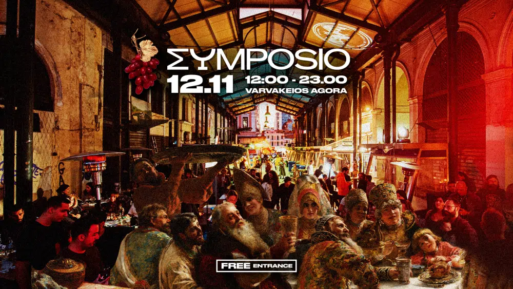 Την Κυριακή 12 Νοεμβρίου πάμε ξανά Σymposio Festival