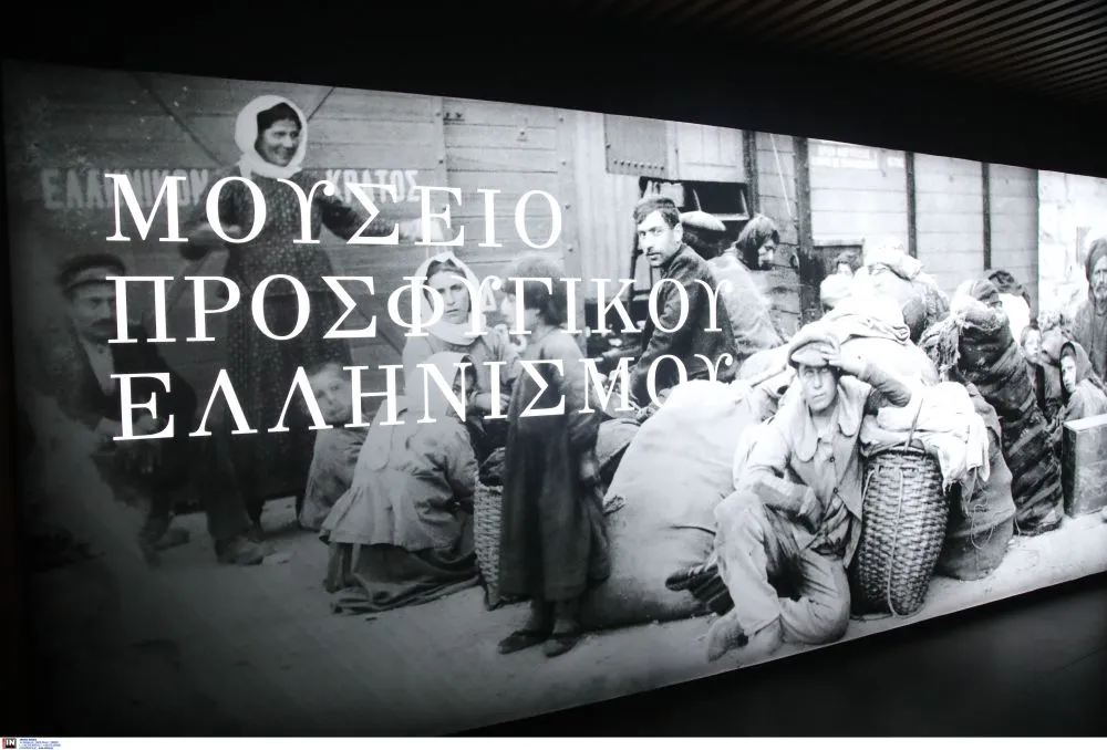 Νέα Φιλαδέλφεια: Εγκαινιάστηκε το Μουσείο Προσφυγικού Ελληνισμού στο γήπεδο της ΑΕΚ
