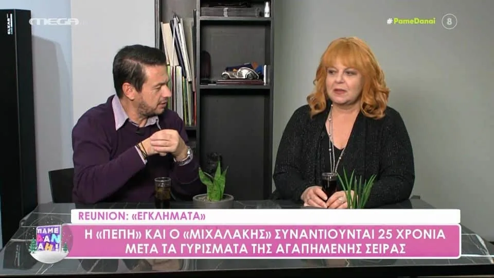 «Εγκλήματα»: Η Φωτεινή Μπαξεβάνη και ο Σταύρος Νικολαΐδης αποκαλύπτουν τις αγαπημένες τους σκηνές